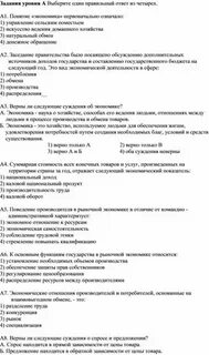 Прохождение государственной службы тест