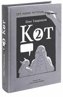 Стоит 2 книга