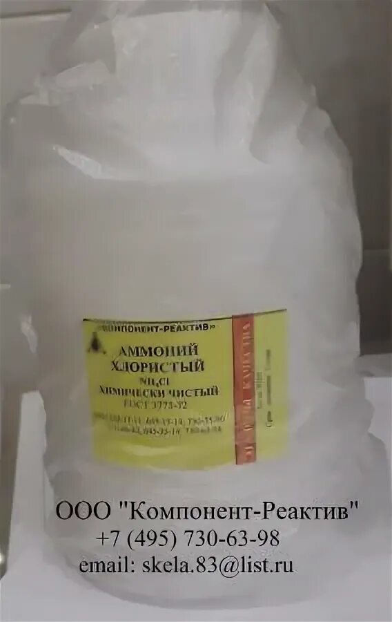 Хлорид аммония можно получить