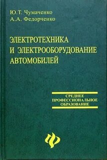 Немецкий язык для колледжей