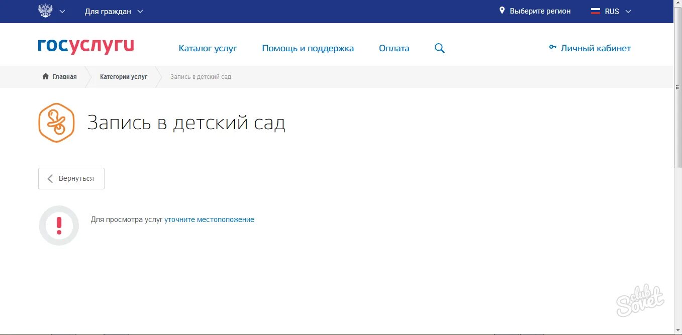 Госуслуги запись в детский сад. Отслеживание очереди в детский сад. Проверка очереди в детский сад госуслуги. Проверить очередь в детский садик. Проверить статус очереди