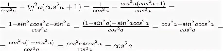 2 cos2 x 1 0. Sin^2x = 3sinxcosx [-p;0].