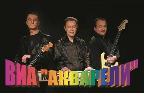 Группа акварель