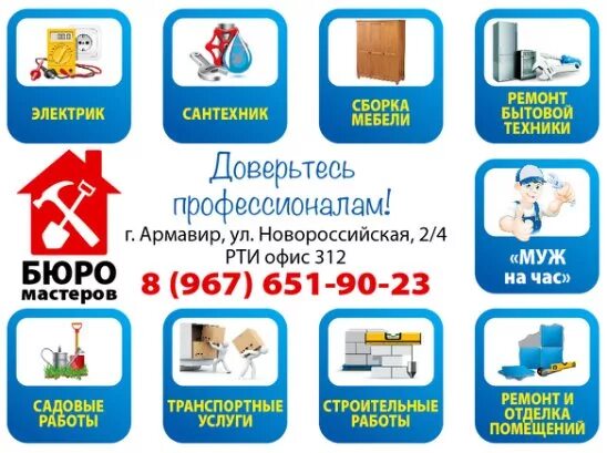 Услуги населению заказы. Бытовые услуги населению. Сфера бытового обслуживания населения. Популярные услуги для бизнеса. Услуги населению заказы.