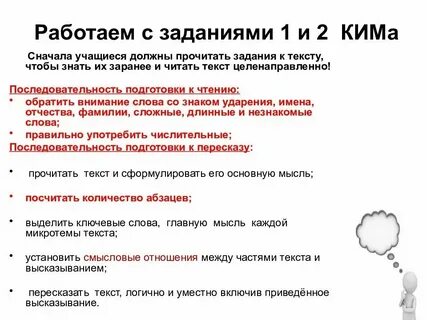 Тексты собеседования 2024