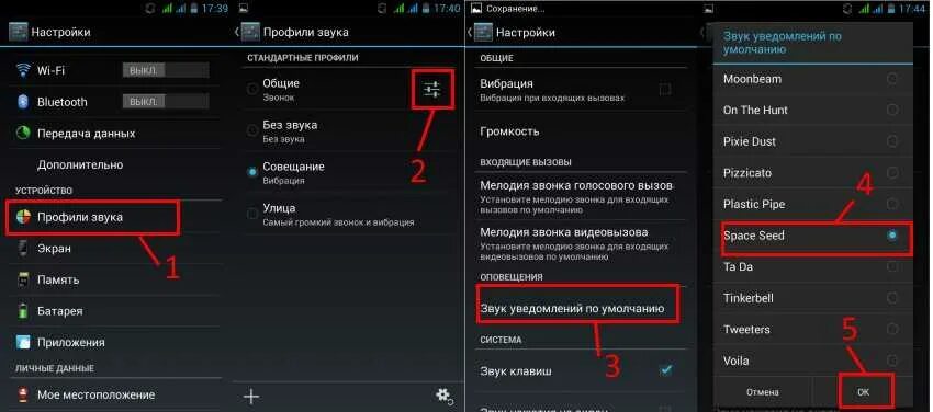 Уведомление звук настройки. Настройки звука на андроид. Уведомление громкости Android. Как убавить звук уведомлений на андроид. Меняем данные телефона