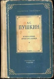 Дон в пьесе пушкина 4 буквы