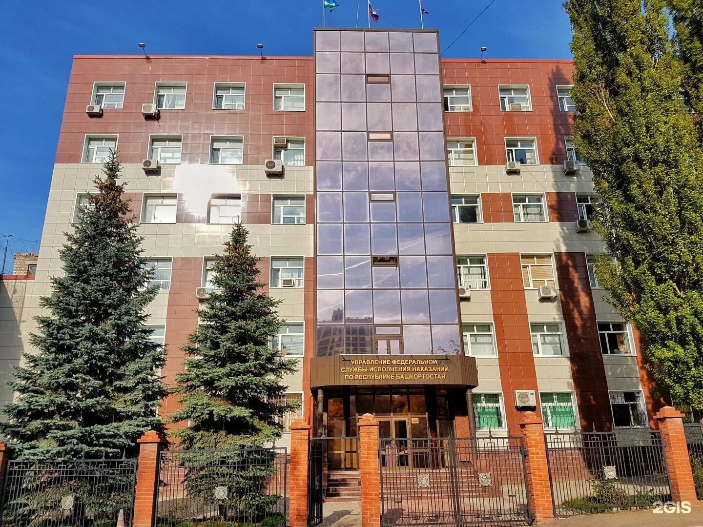 Башкортостана управление исполнения наказания
