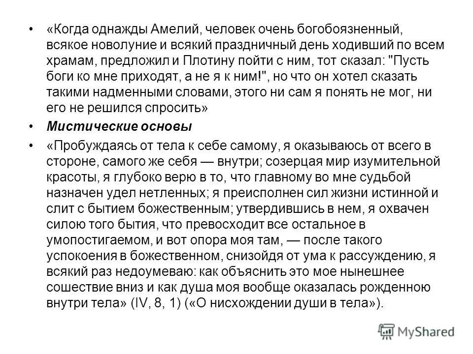 я в своем познании так преисполнился. враждебный и вражеский разница. начало старик преисполненный сожалений. футболка с текстом. преисполнен.