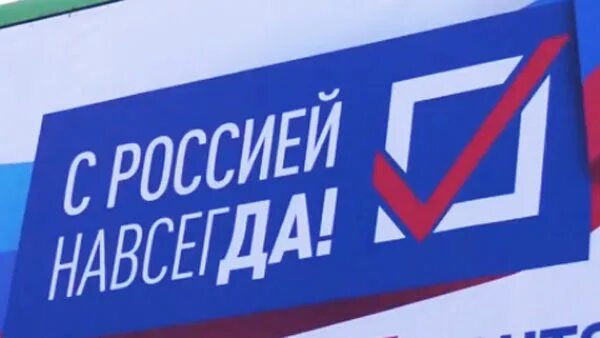 Референдум в лнр и днр 2022. Бюллетень для голосования днр. Верховный совет автономной республики крым и севастопольский. Референдум лнр. Референдум начались.