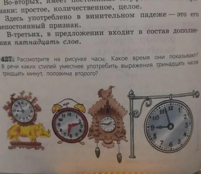 Длительность времени. Личные местоимения в русском языке таблица. Часы картинка. Человек часы. Почему часы называют котлами.