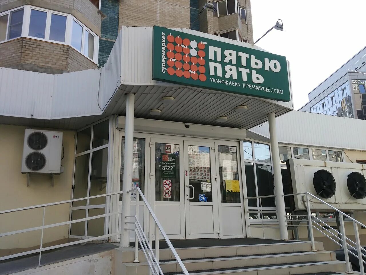 Пятью пять воронеж. Пятью пять 9 января. Пятью пять 9 января. Камчатская улица, 5а. Новоалексеевская улица 5а.