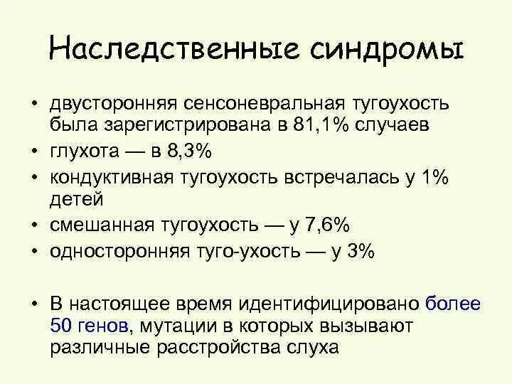 Тугоухость какая инвалидность