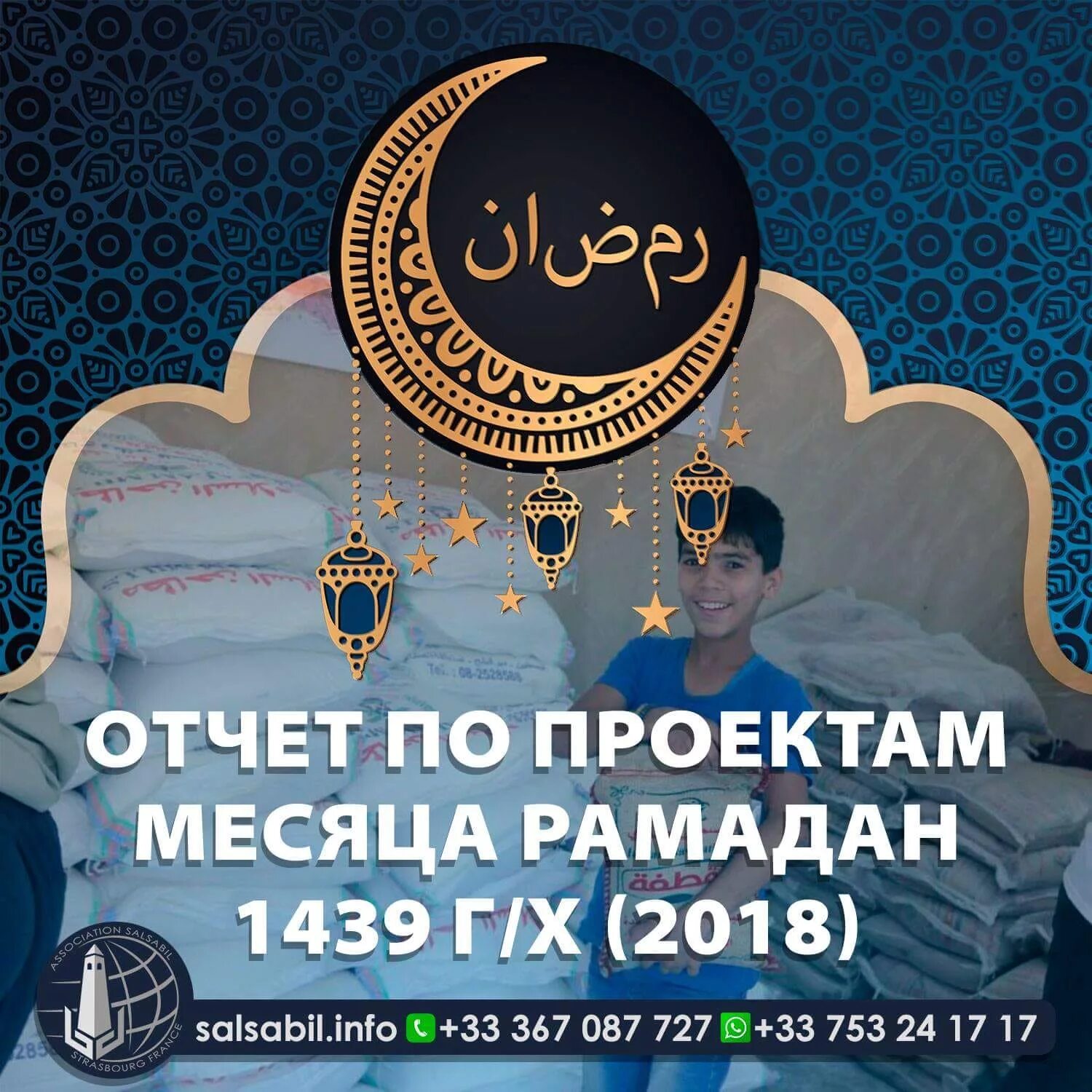 Прощение в рамадан. Рамадан месяц прощения. рамадан самый лучший месяц. прошение в месяц рамадан. с началом месяца рамадан пожелания.