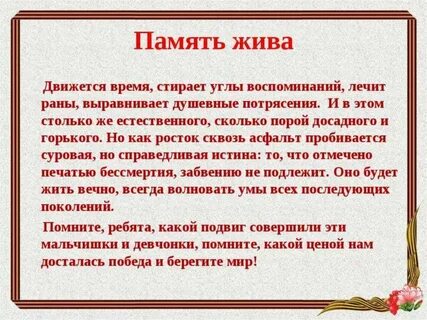 Причина воспоминания