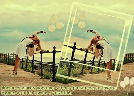 Улыбайся жизни и жизнь улыбнется. Улыбнитесь миру. Улыбайся жизни. Высказывания про улыбку. Надпись на песке.