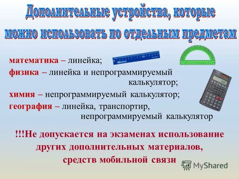 непрограммируемый калькулятор для огэ. калькулятор на огэ citizen. не программированный калькулятор. что можно на егэ. можно ли на экзаменах пользоваться калькулятором.