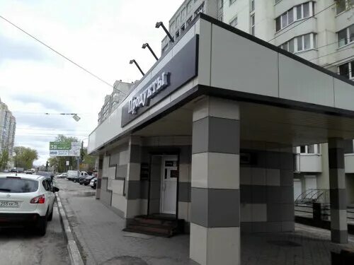 Г воронеж, ул лидии рябцевой, д. Воронеж, московский проспект 44а. Юридическая помощь московский проспект 44а. Юридическая помощь московский проспект 44а. Московский проспект 44а воронеж.