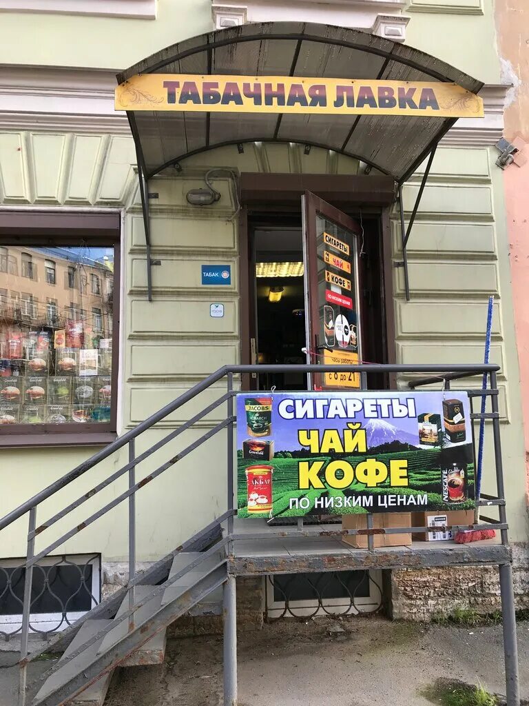 Режимник табак. Режим работы табачного магазина. Магазин табачной продукции вывеска. Табаков режим работы. Табак на остановках.