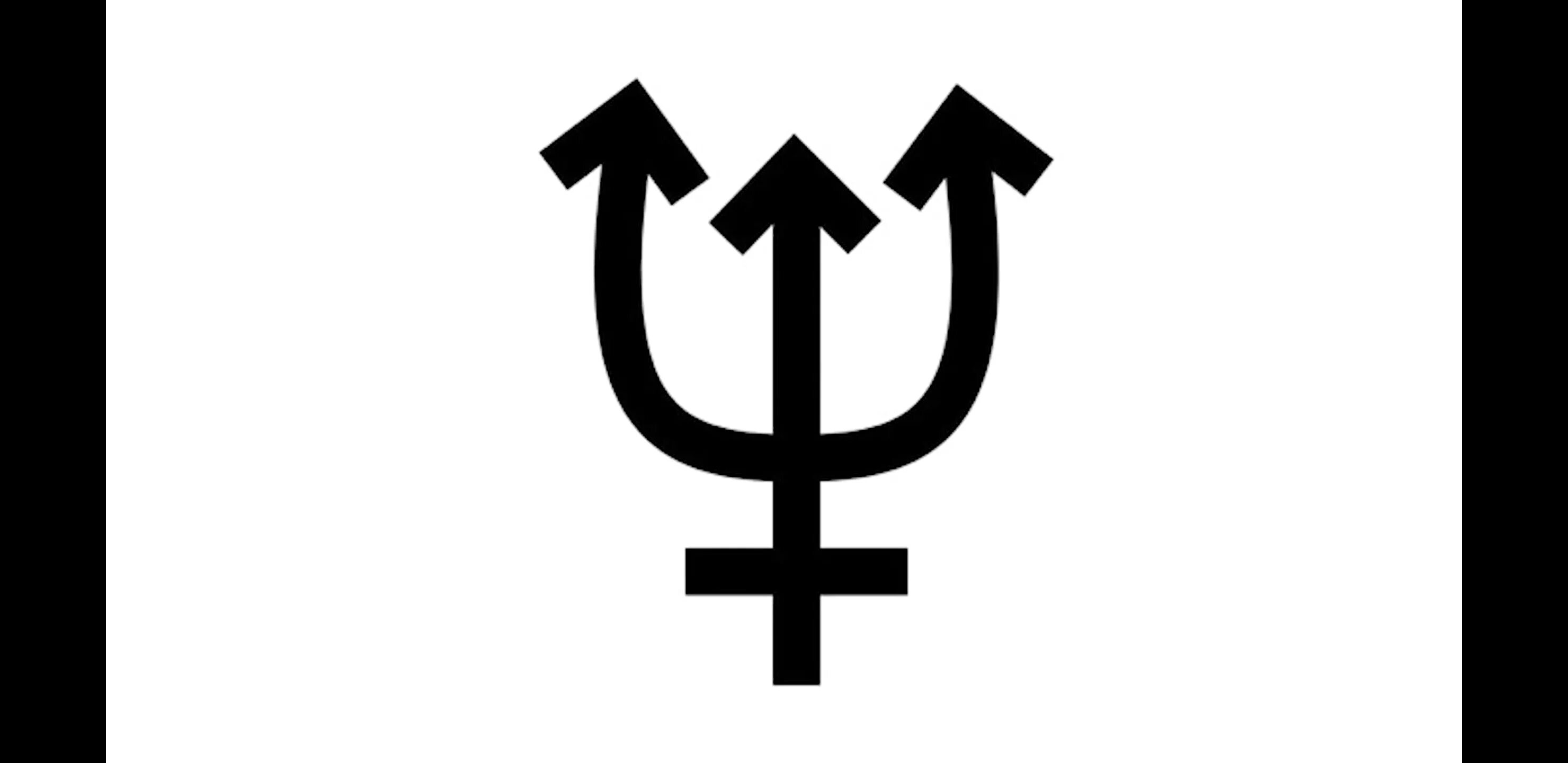 Символ планеты Нептун. Символ Нептуна в астрологии. Трезубец Нептуна символ. Астрономический символ Нептуна. Символ нептуна