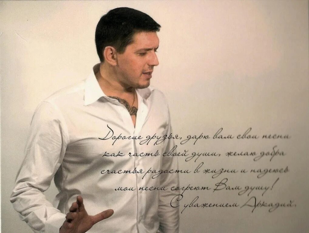 Кобяк прощай. Автограф кобякова. кобяков 2025.