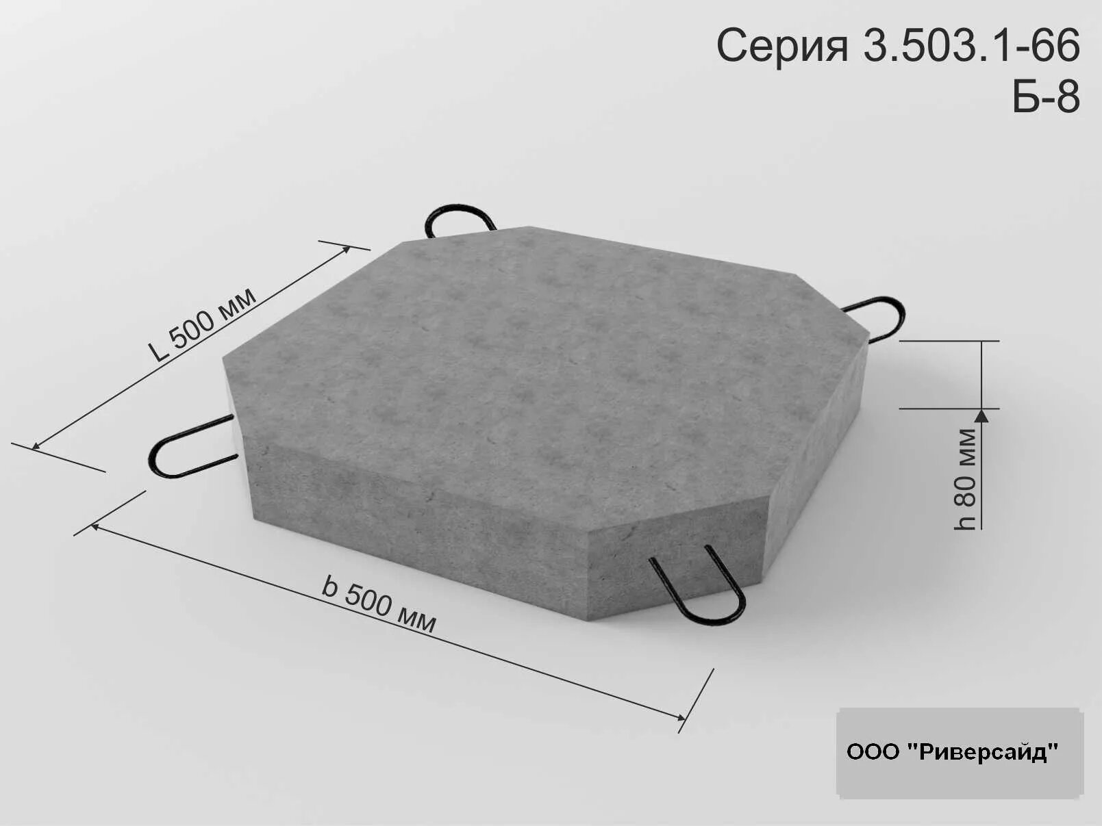 Плита б 8. Блок упора б 8 (3.503.1-66). Плита укрепления откосов п-1 (490*490*100). Блок бетонный (с. 3.503.1-66) б-8.