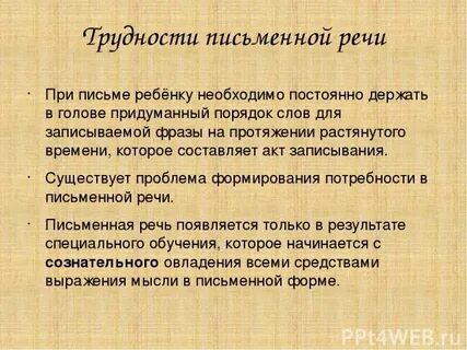 Запиши предложения по законам письменной речи