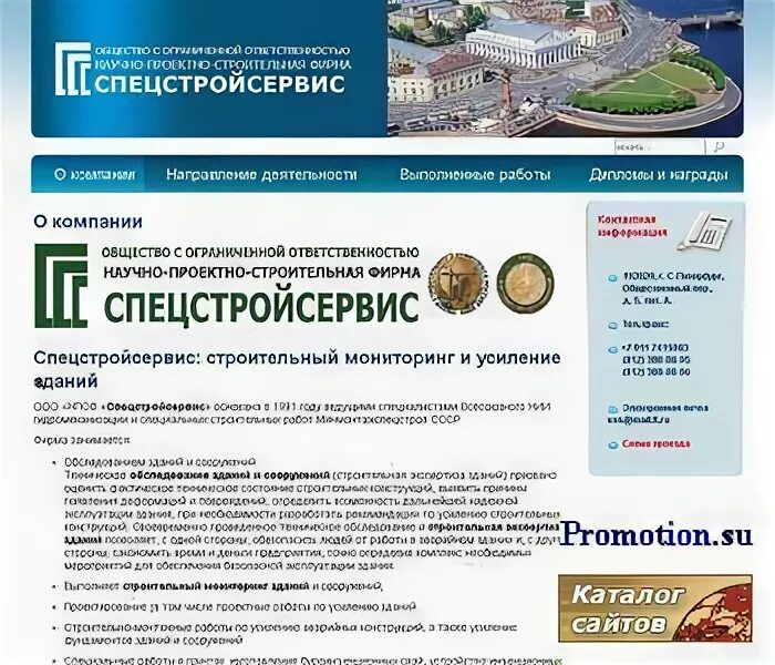 стройматериалы в лесосибирске. логотип сухие строительные смеси. строительная компания спецстройсервис. спецстройсервис ангарск. спецстройсервис.