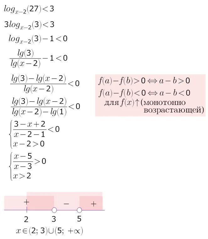 Log3 27 3. Log x 27 3. Log2 (x2-x+3) >3. Лог 27 x=3. Log 3x-3 3+log x-1 2 27 2.