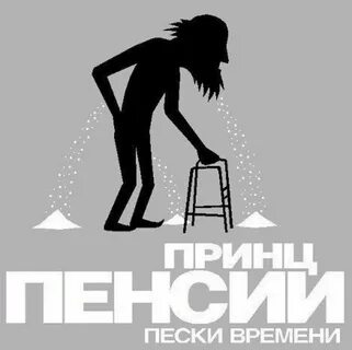Ты знаешь ты не песок