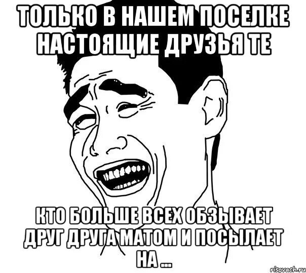 Жесткие обзывания. Прикольные оскорбления. Смешные обзывания для друга. Обзывание друг друга. Обзывательства.