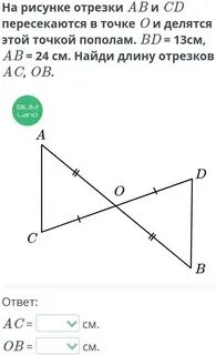 Отрезки ab ac ad