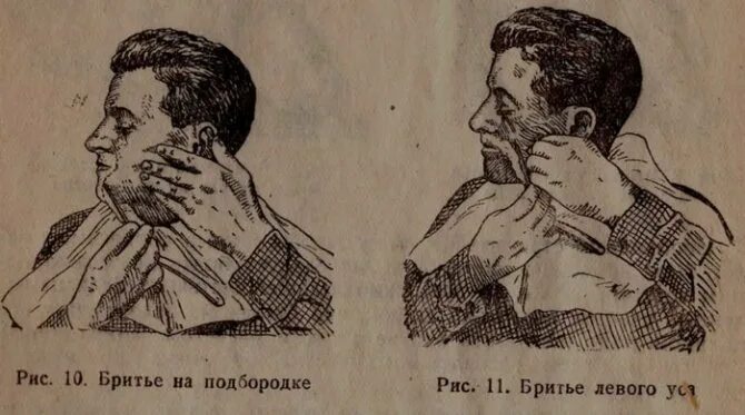 Как самой брить. Бритье опасной бритвой карикатуры. Техника бритья опасной бритвой. Пожалуйте бриться. Техника бритья опасной бритвой советское пособие.