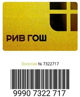 Рив гош дайте карту