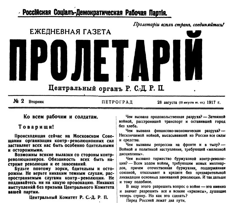 1917 год. Декреты октябрьской революции. Революционные газеты. Документы октябрьской революции. Книга октябрьска революция.