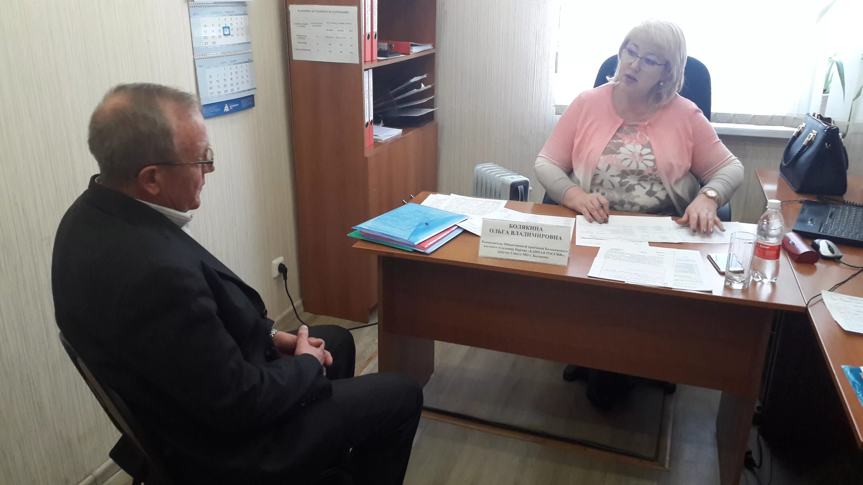 помещение партии единая россия балаково. руководитель общественной. вадим ковалев москва. руководитель аппарата общественной палаты российской федерации. болякин директор водоканала мытищи.