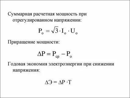 Какой суммарной мощностью могут обладать