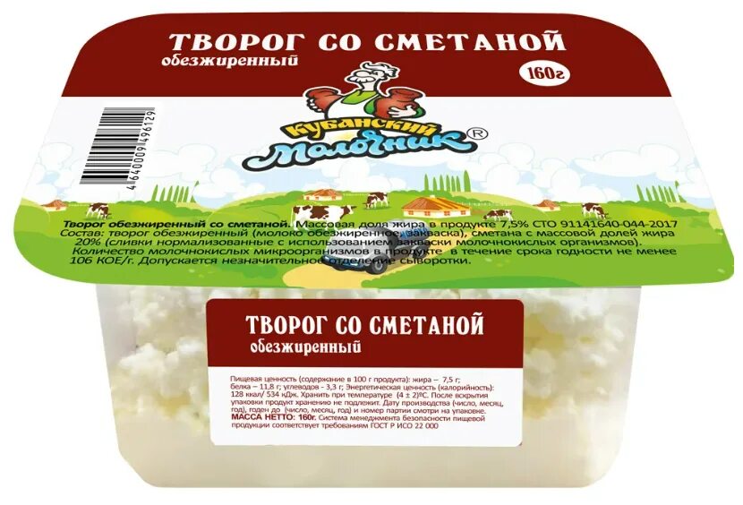 кубанский молочник творог сметана. творог обезжиренный со сметаной кубанский молочник. творог кубанский молочник. кубанский молочник творог 9%, 180 г. кубанский молочник творог сметана.
