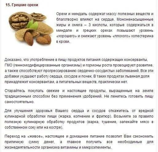 Какие орехи можно кормящим