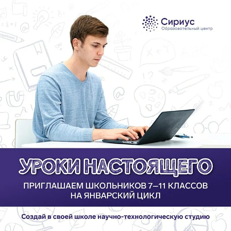 Уроки настоящего. Уроки настоящего. Уроки настоящего проект. Уроки настоящего сириус 2021-2022. Уроки настоящего сириус 2021-2022.