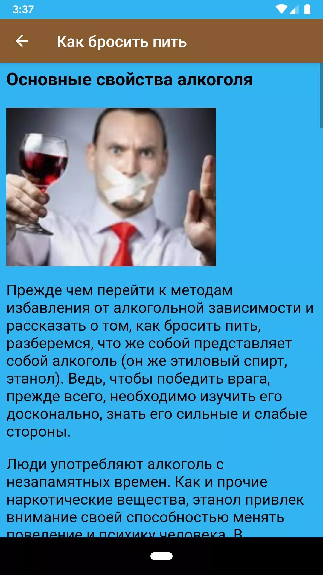 Как бросить пить. Как бросить пить алкоголь. Перестать пить алкоголь. Как бросить употреблять.