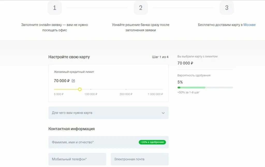 Как настроить карту тинькофф. Заявка на кредитную карту тинькофф. Карта с кредитным лимитом. Кредитный лимит кредитной карты тинькофф. Кредитная заявка тинькофф.