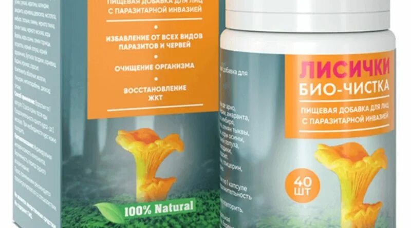 Капсулы лисички от паразитов купить. Bio чистка. Bio чистка. Купить лисички био чистка от паразитов. Bio чистка.
