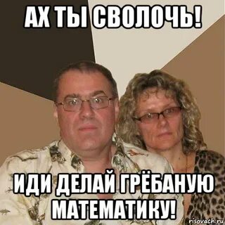 Ах делай