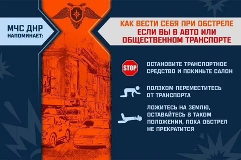 Памятка мчс