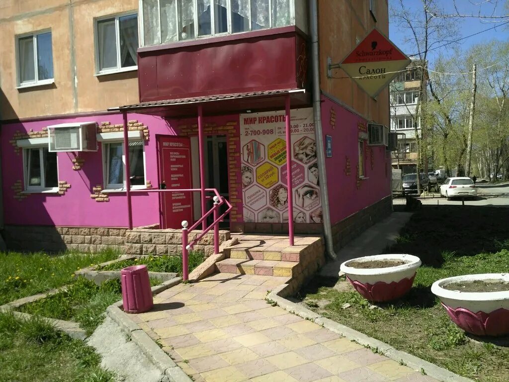 улица одоевского 30 мир красоты пермь. цирюльник чебоксары университетская 7. мир красоты пермь. мир красоты салон пермь. мир красоты пермь.
