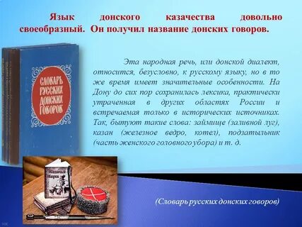 Кубанский язык