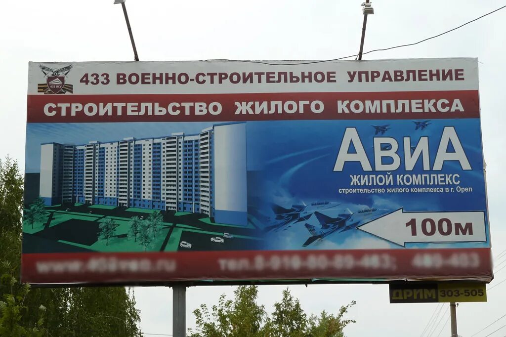 Ударник орел застройщик. Межквартальная 3 ударник орел. Переулок межквартальный орел. Межквартальная 3 орел. Жк межквартальная.