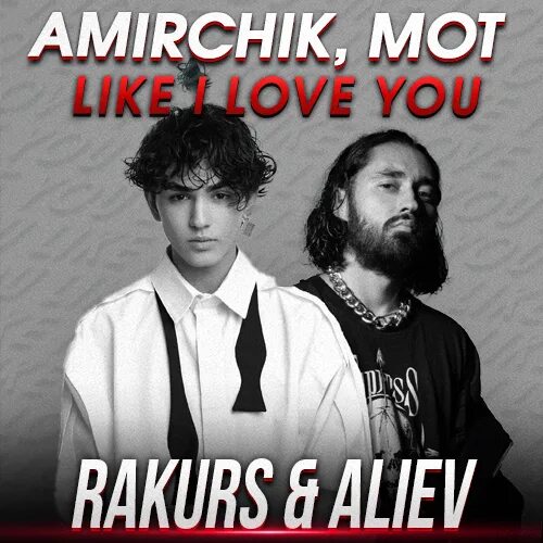 Мот like i love you. Like i Love you мот. Amirchik. Песня like i Love you Amirchik. Амирчик обложка.