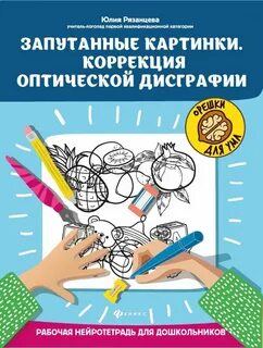Коррекция читать
